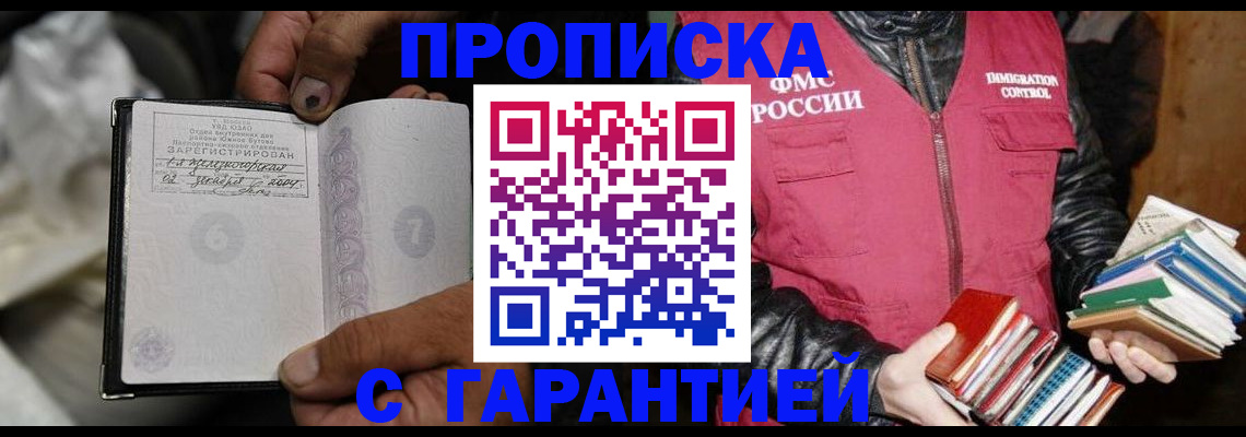 временная регистрация адрес в Чувашии