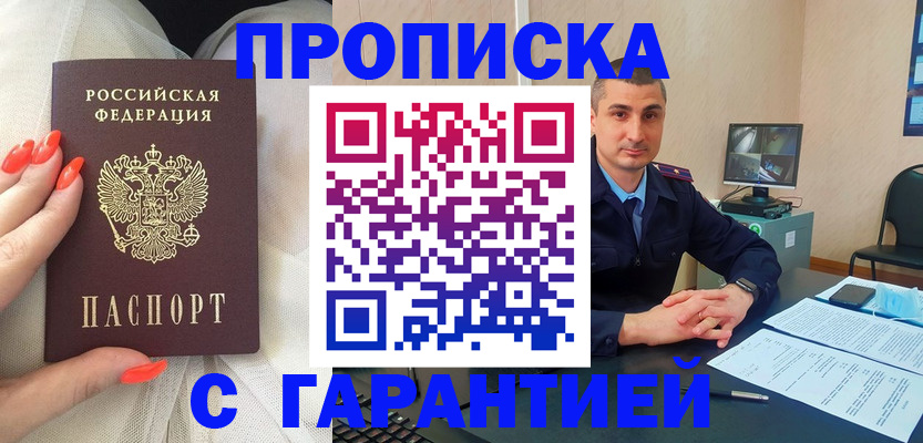 прописка для работы в Чувашии