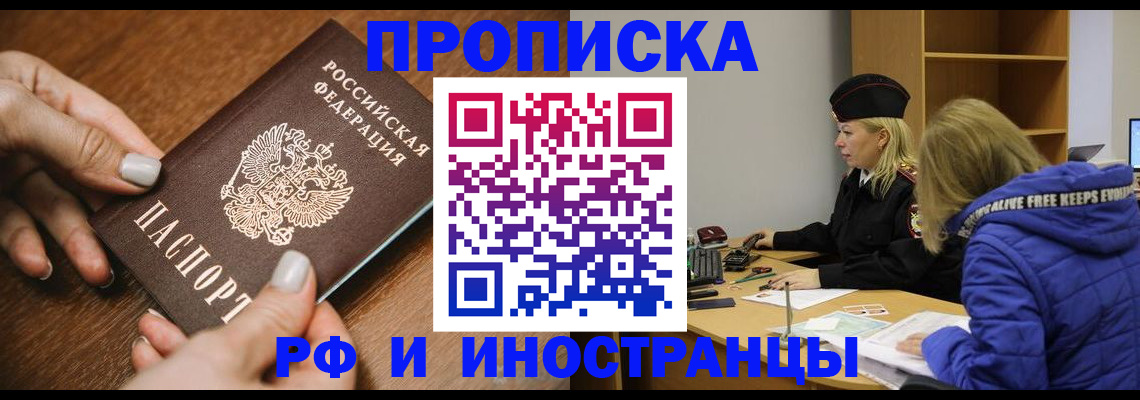 временная регистрация для школы в Чувашии